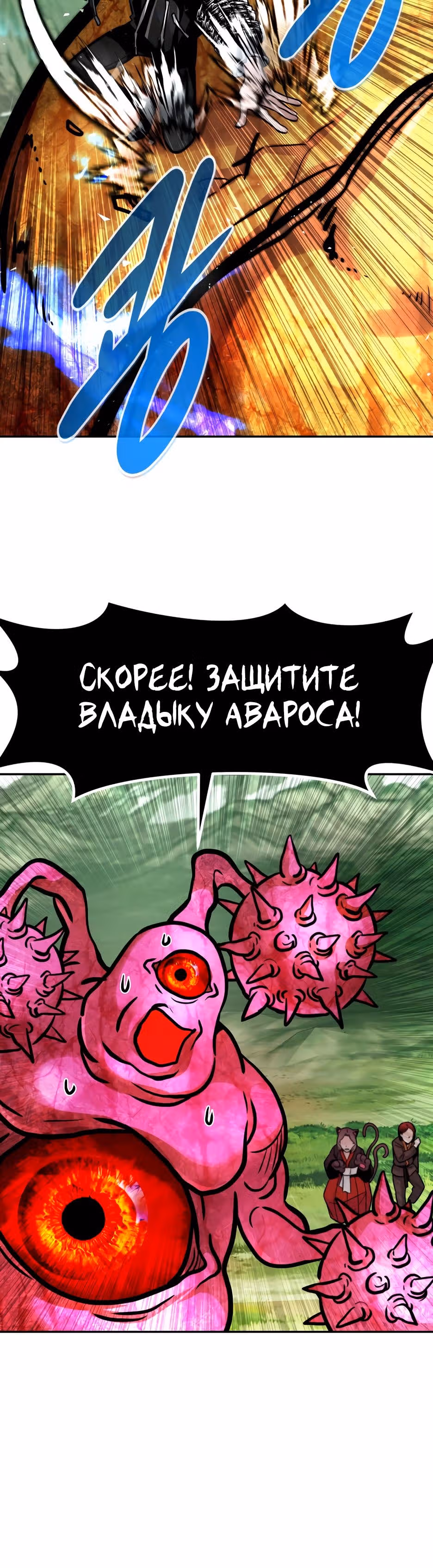 Разносторонний человек — Том 1 · Глава 92, страница 48