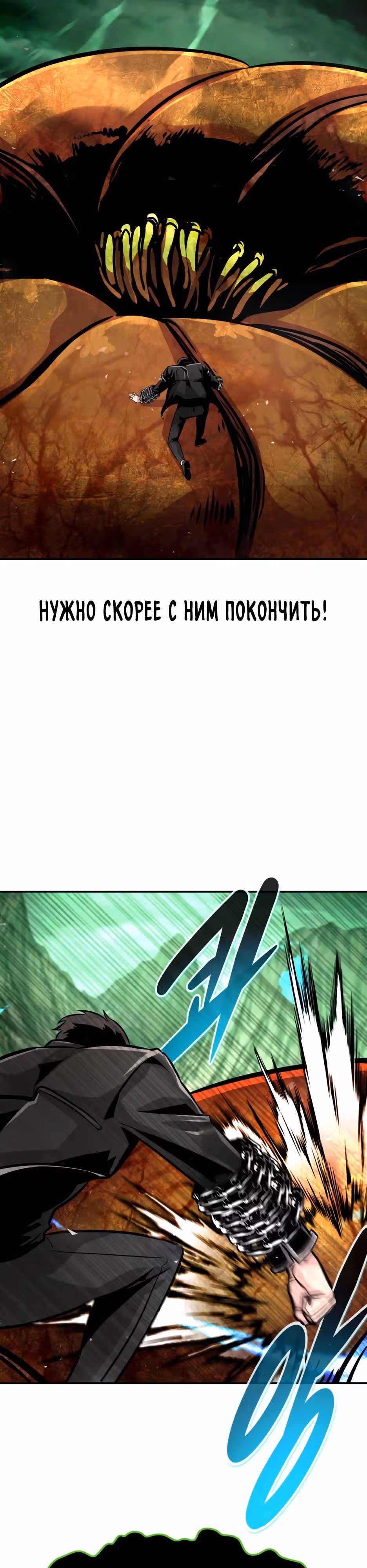 Разносторонний человек — Том 1 · Глава 92, страница 51