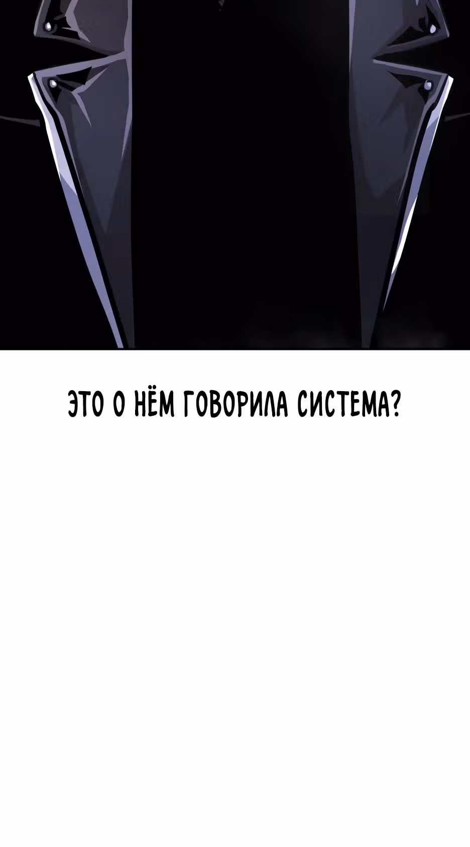 Разносторонний человек — Том 1 · Глава 92, страница 58