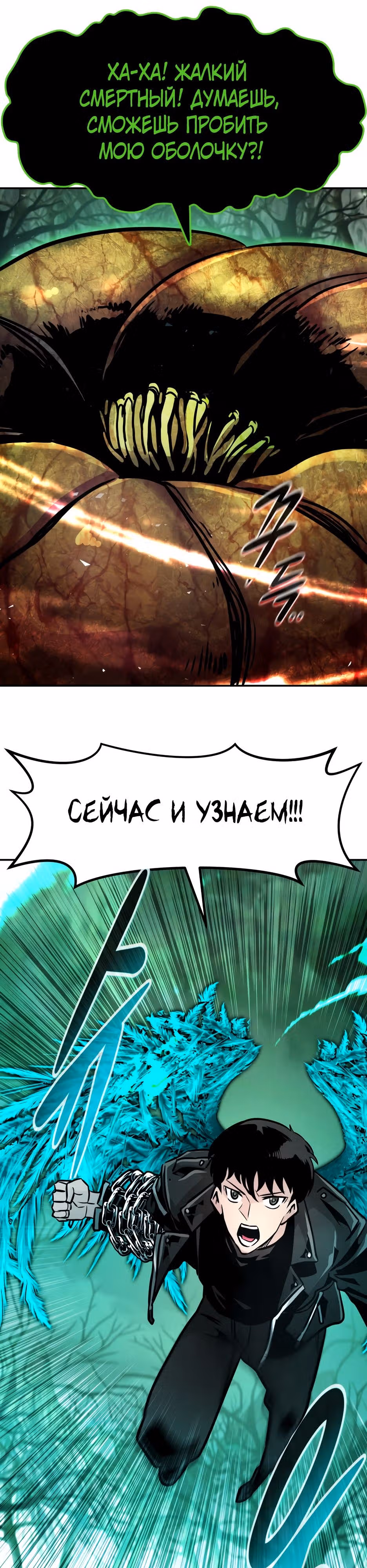 Разносторонний человек — Том 1 · Глава 92, страница 9