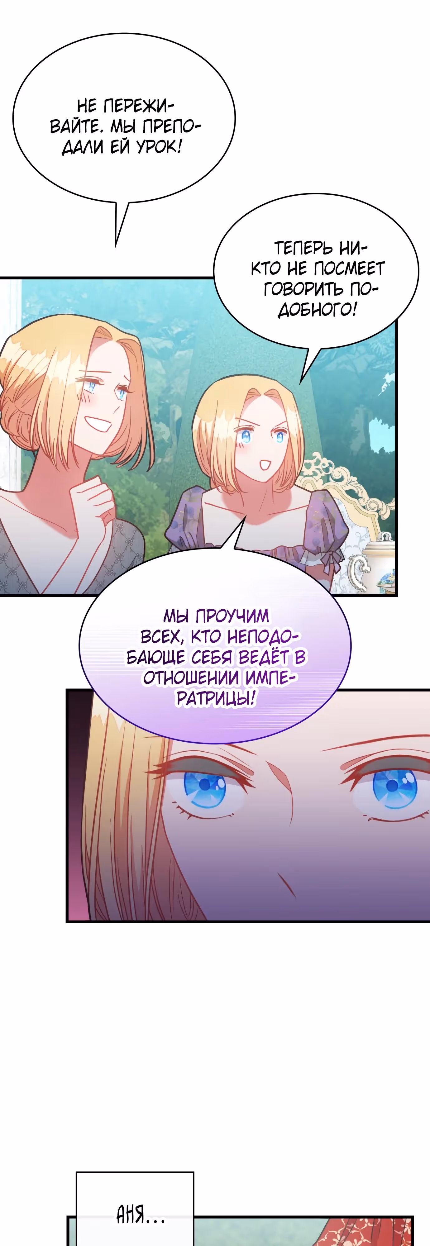 108 девушек — Том 1 · Глава 41, страница 14