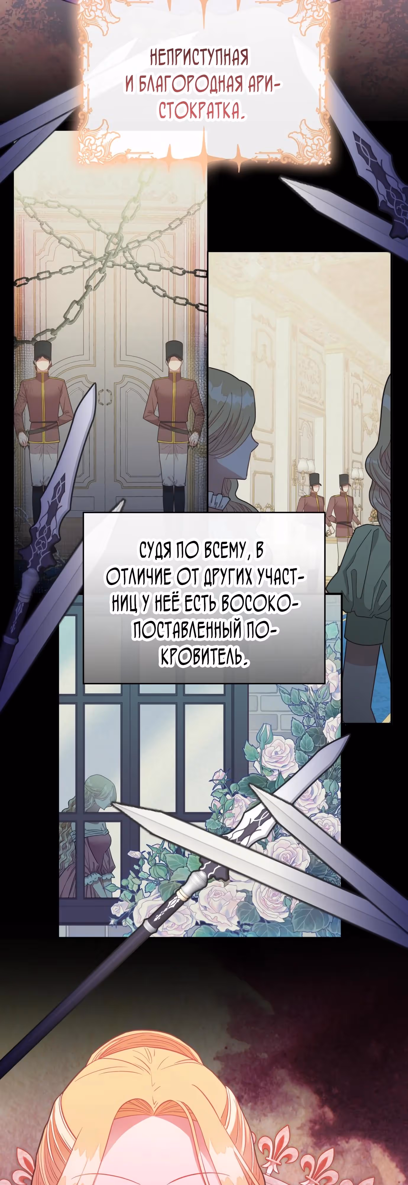 108 девушек — Том 1 · Глава 41, страница 17
