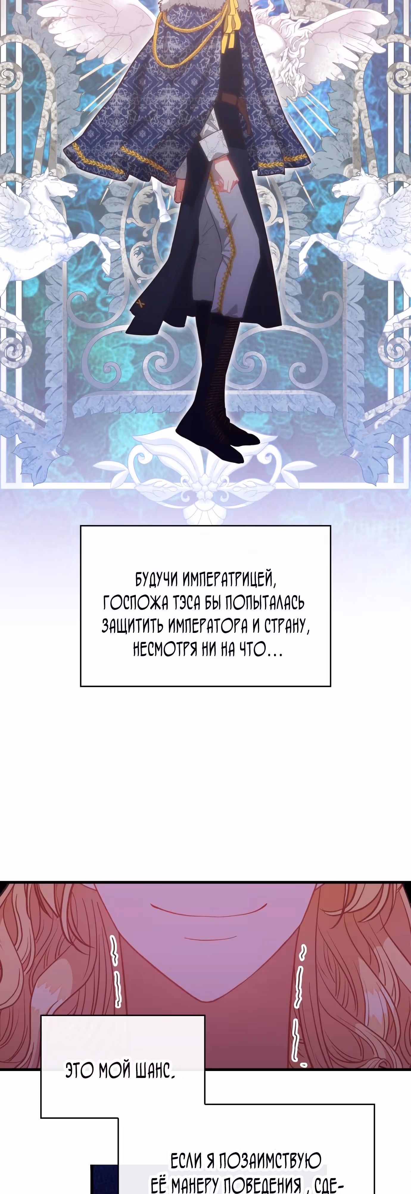 108 девушек — Том 1 · Глава 41, страница 22