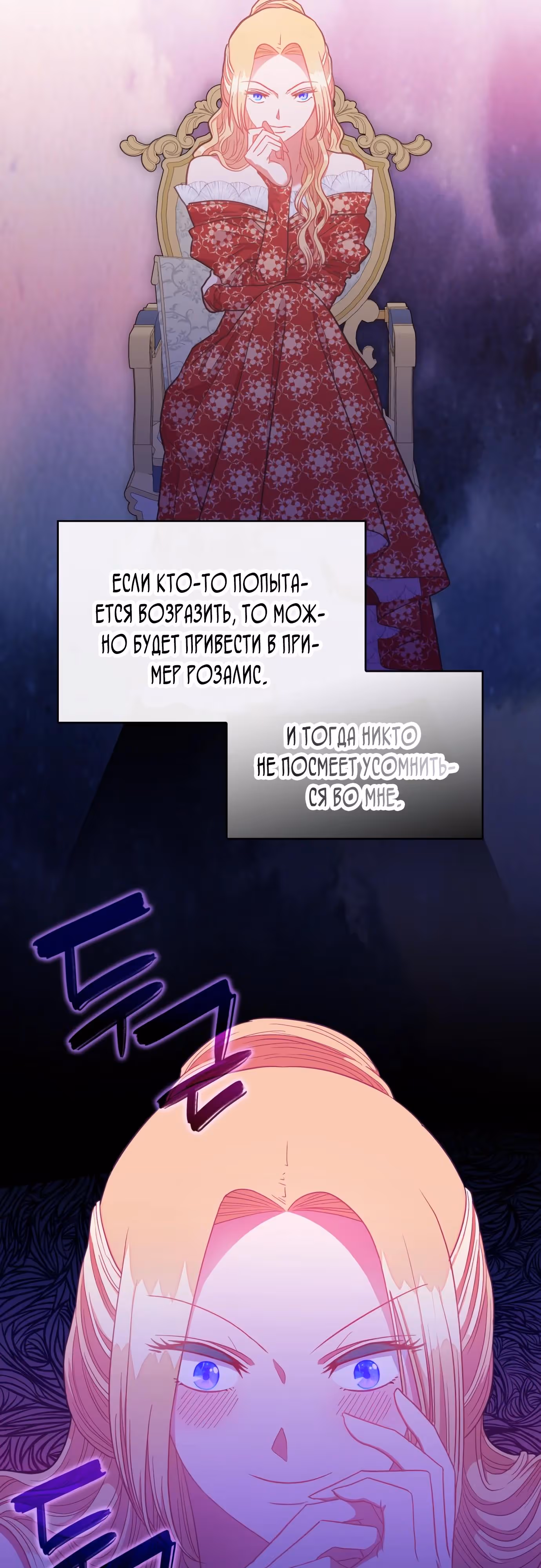 108 девушек — Том 1 · Глава 41, страница 25