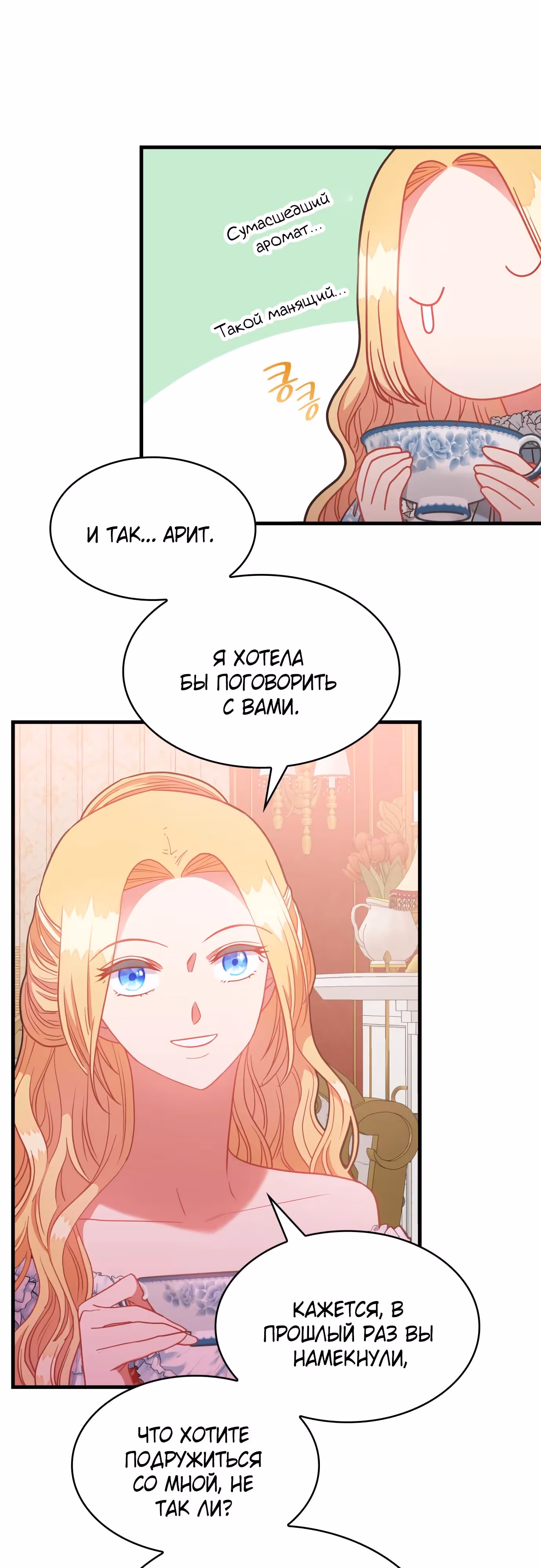 108 девушек — Том 1 · Глава 41, страница 36
