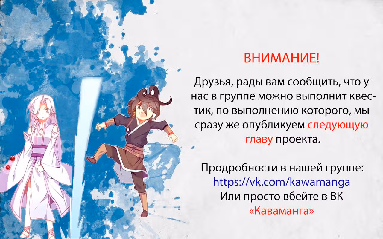 Небесная жемчужина: перевоплощение — Том 1 · Глава 24.1, страница 3