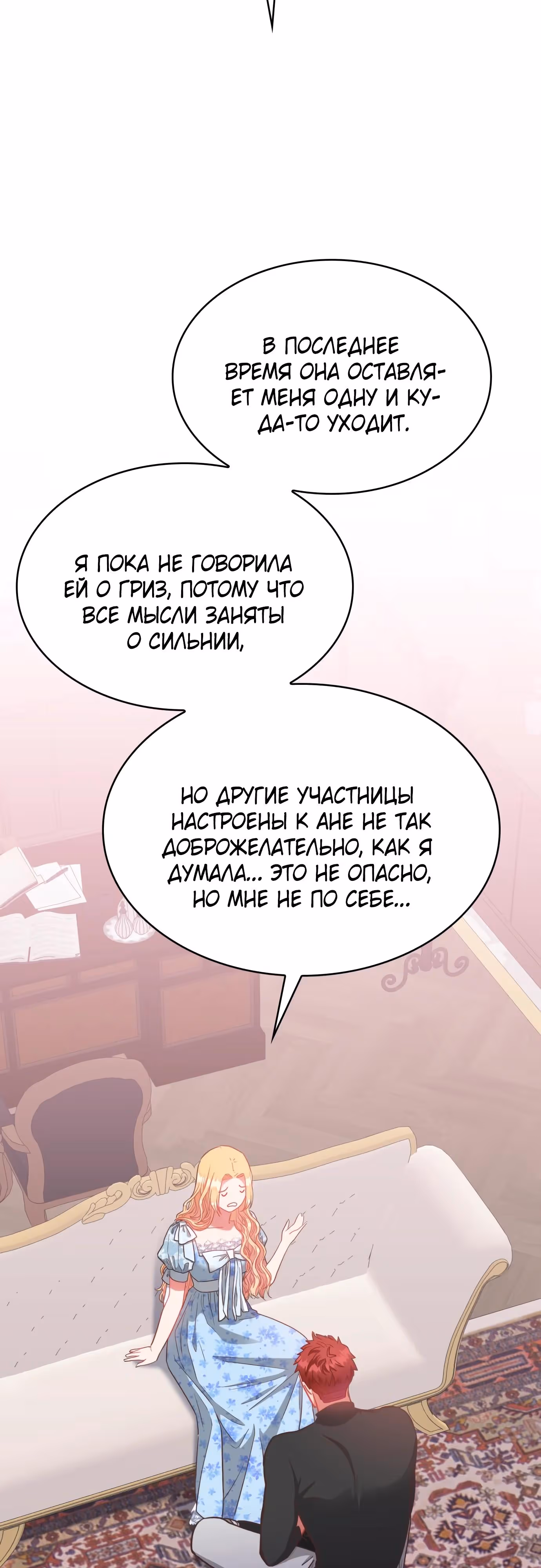 108 девушек — Том 1 · Глава 40, страница 32