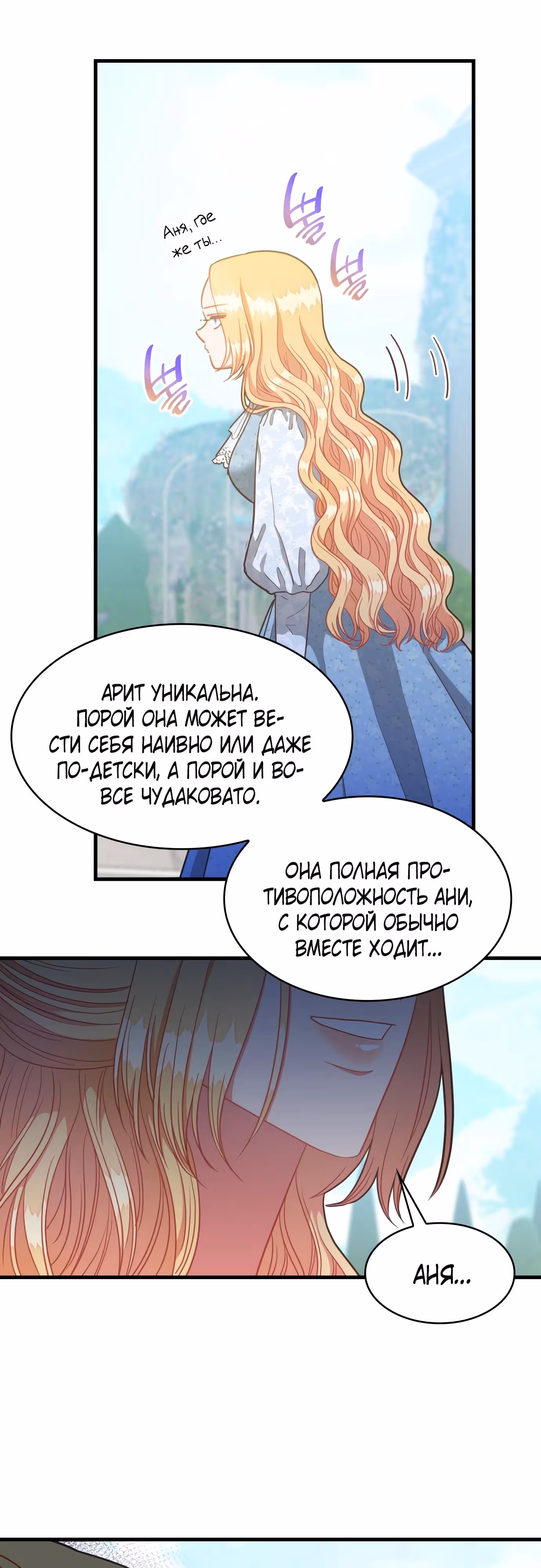 108 девушек — Том 1 · Глава 39, страница 6