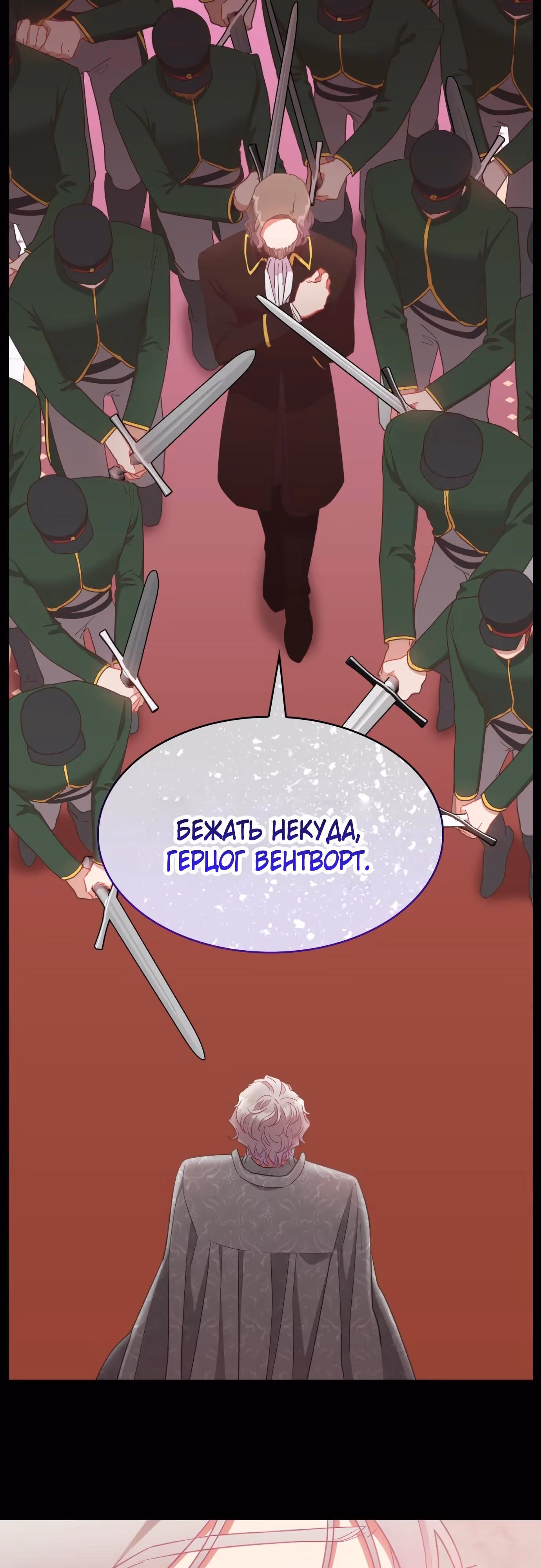 108 девушек — Том 1 · Глава 38, страница 17