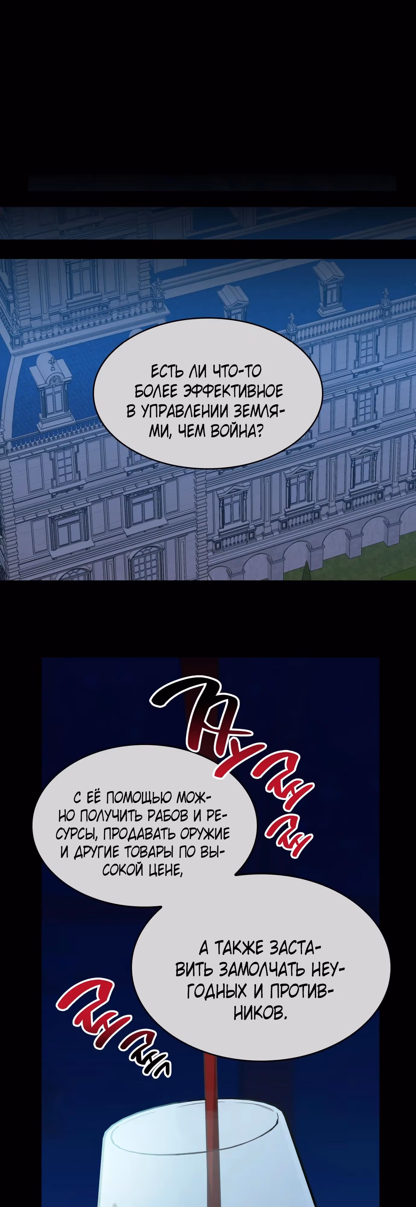 108 девушек — Том 1 · Глава 37, страница 12