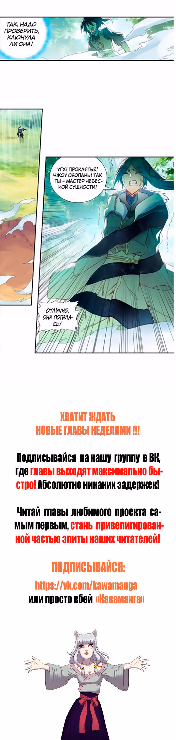 Небесная жемчужина: перевоплощение — Том 1 · Глава 30.2, страница 3
