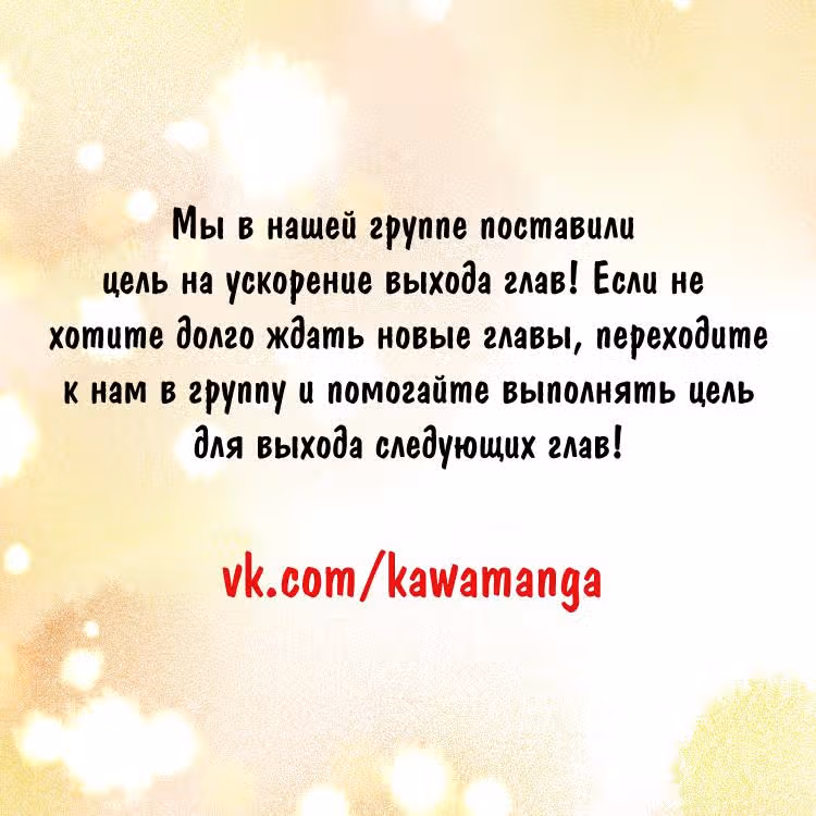 Небесная жемчужина: перевоплощение — Том 1 · Глава 35.1, страница 3