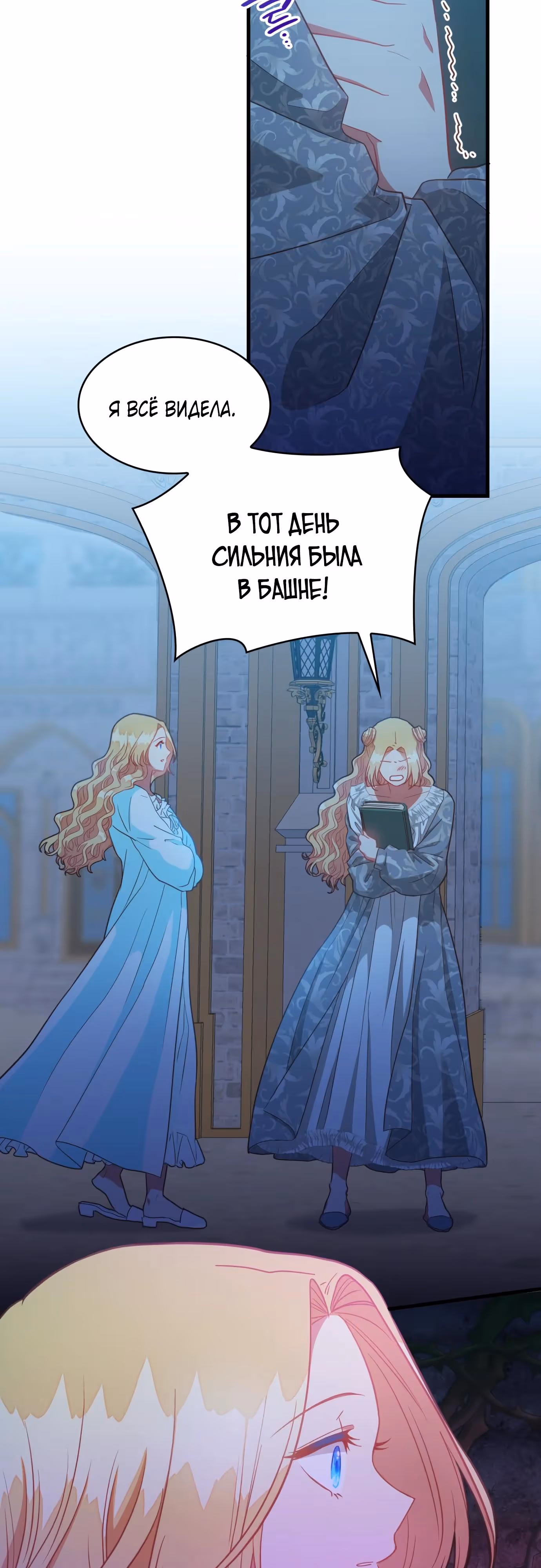 108 девушек — Том 1 · Глава 35, страница 42