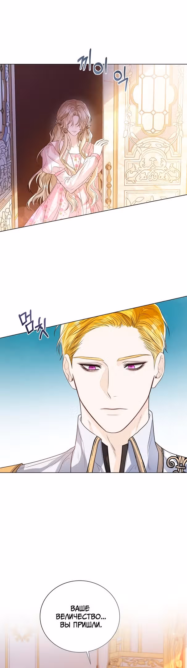 Я отказываюсь от титула императрицы — Том 1 · Глава 28, страница 15