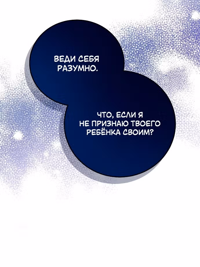 Я отказываюсь от титула императрицы — Том 1 · Глава 32, страница 30