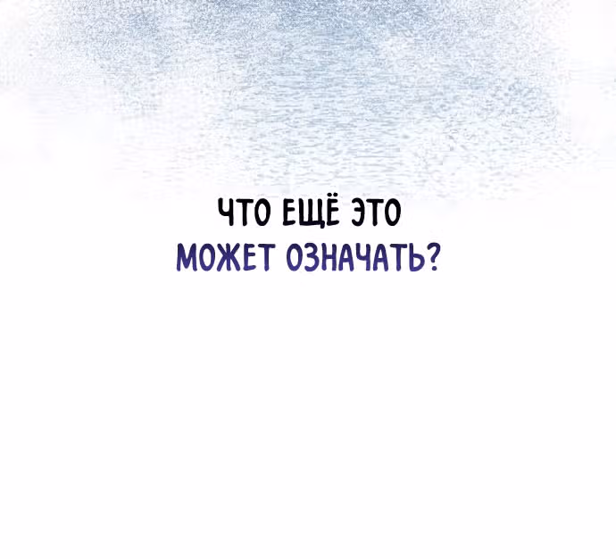 Я отказываюсь от титула императрицы — Том 1 · Глава 32, страница 61