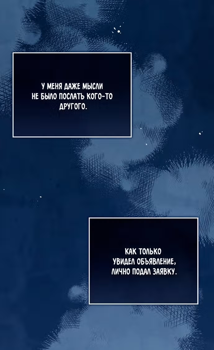 Я отказываюсь от титула императрицы — Том 1 · Глава 32, страница 74