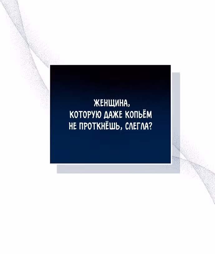 Я отказываюсь от титула императрицы — Том 1 · Глава 33, страница 44