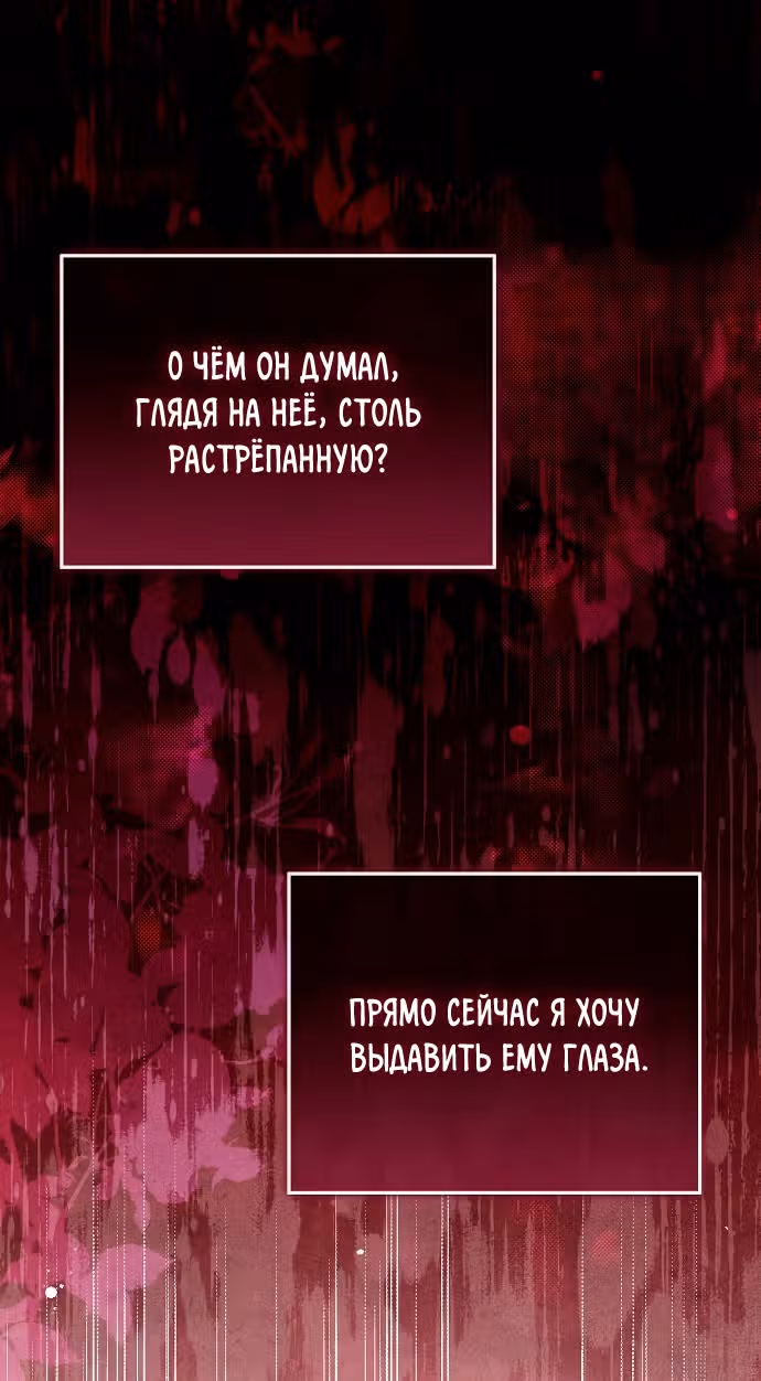 Я отказываюсь от титула императрицы — Том 1 · Глава 34, страница 25