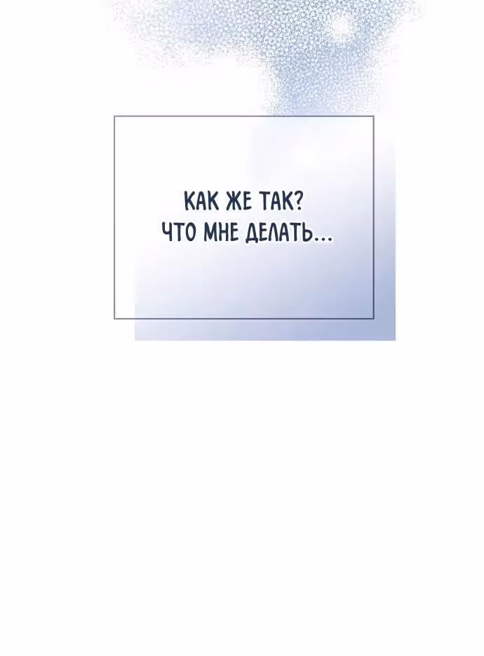 Я отказываюсь от титула императрицы — Том 1 · Глава 34, страница 7