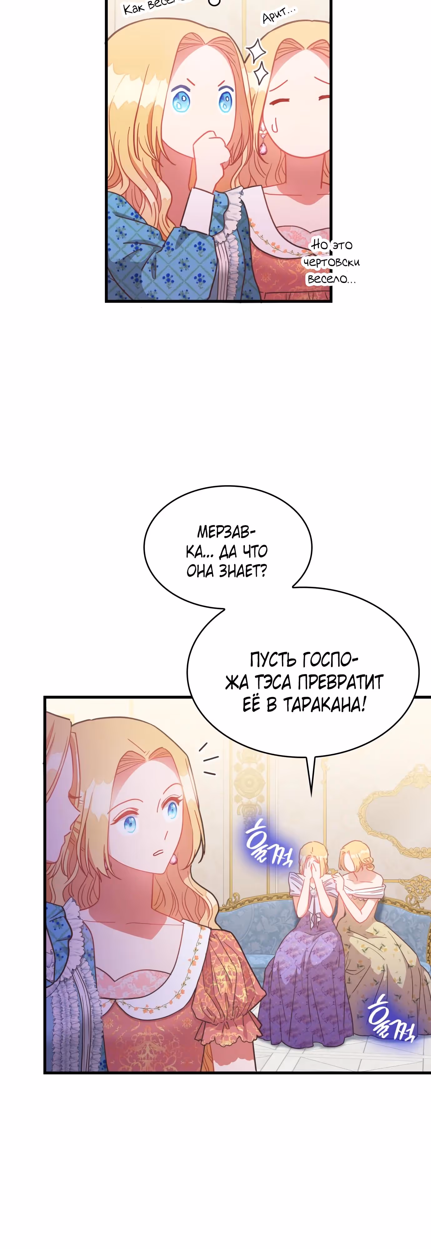 108 девушек — Том 1 · Глава 34, страница 23