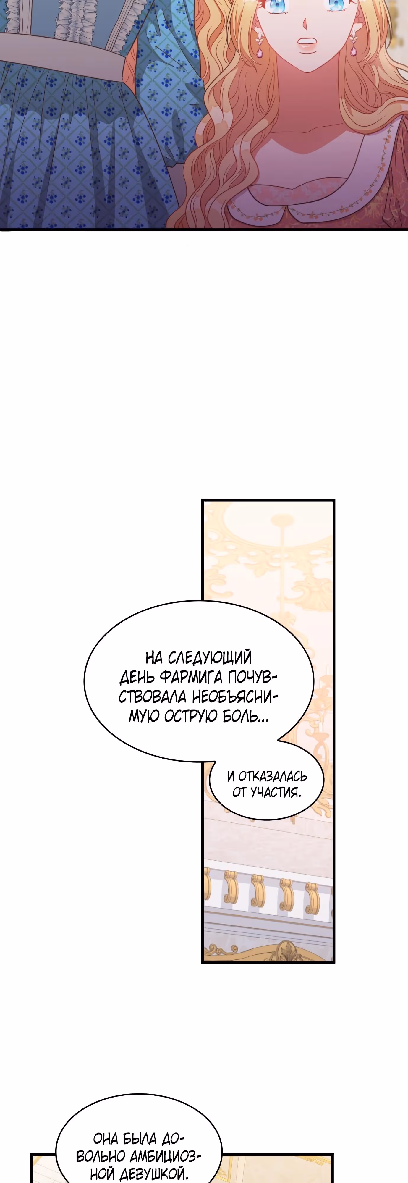 108 девушек — Том 1 · Глава 34, страница 36