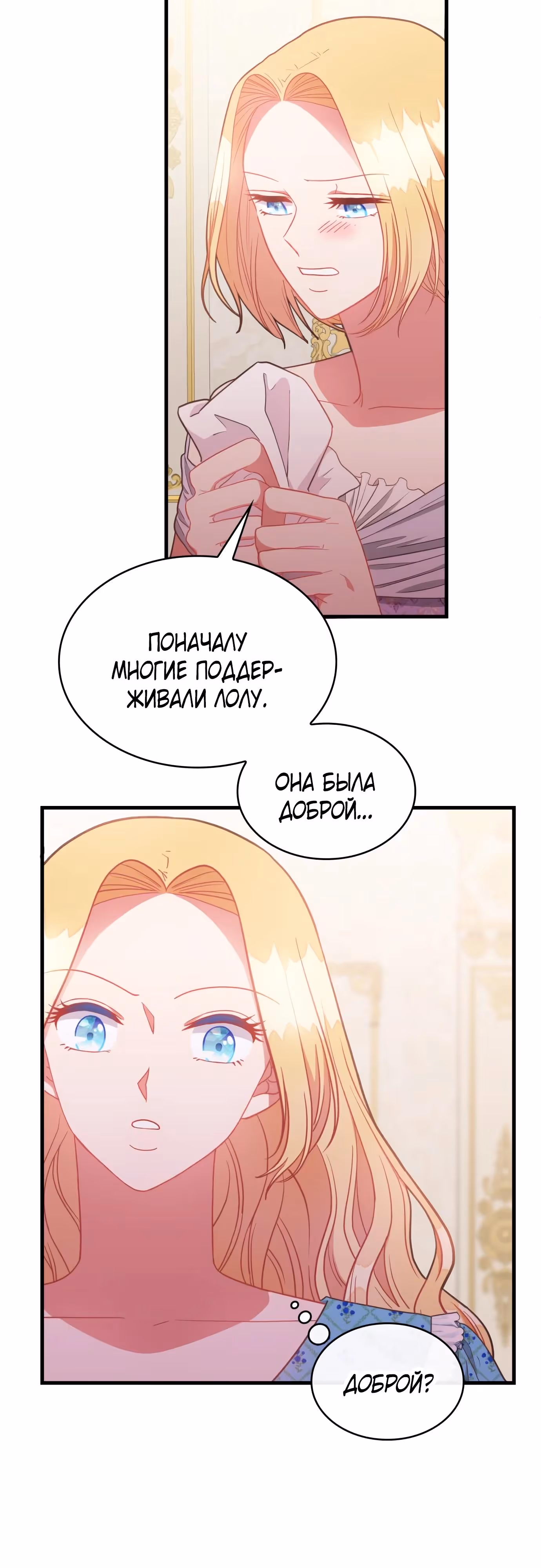 108 девушек — Том 1 · Глава 34, страница 40