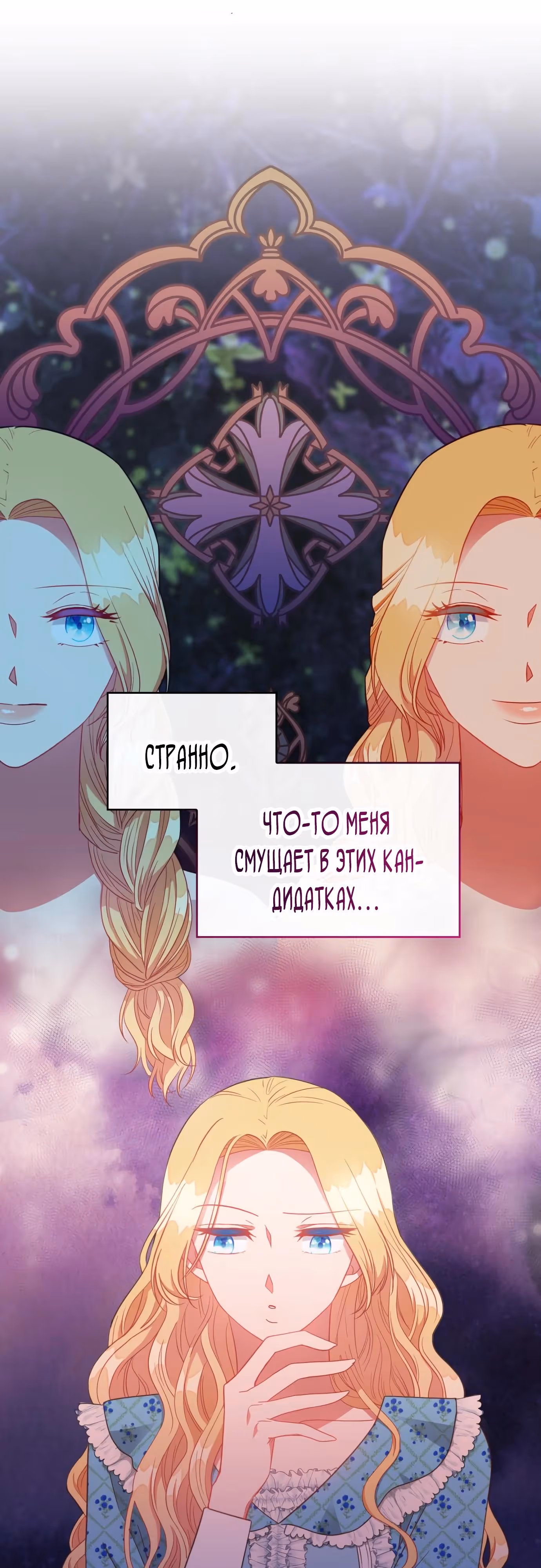 108 девушек — Том 1 · Глава 34, страница 41