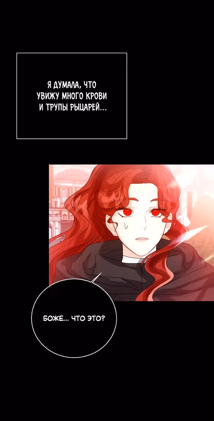 Я отказываюсь от титула императрицы — Том 1 · Глава 36, страница 24