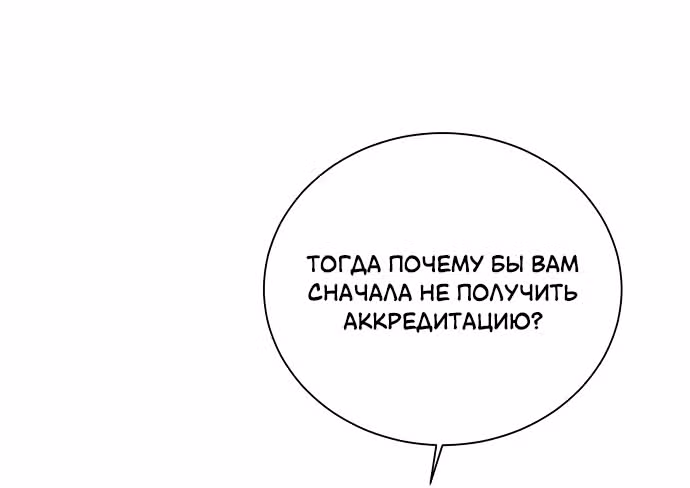 Я отказываюсь от титула императрицы — Том 1 · Глава 36, страница 32