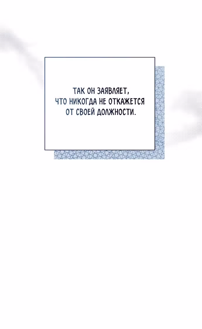 Я отказываюсь от титула императрицы — Том 1 · Глава 36, страница 41