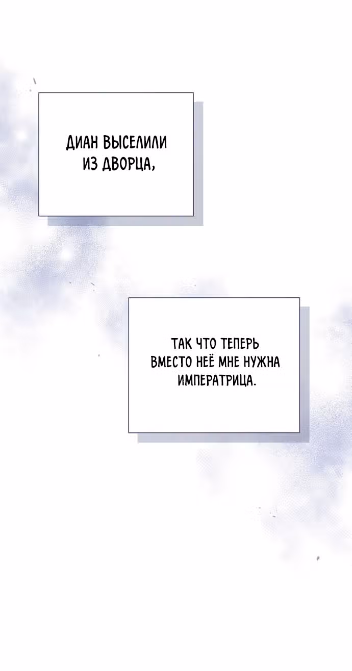 Я отказываюсь от титула императрицы — Том 1 · Глава 38, страница 41