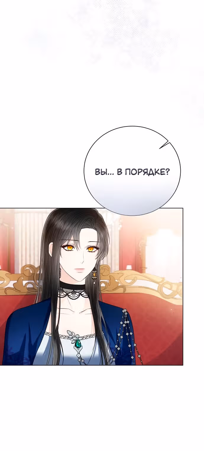 Я отказываюсь от титула императрицы — Том 1 · Глава 39, страница 16
