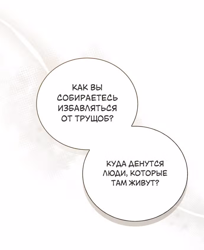Я отказываюсь от титула императрицы — Том 1 · Глава 40, страница 17