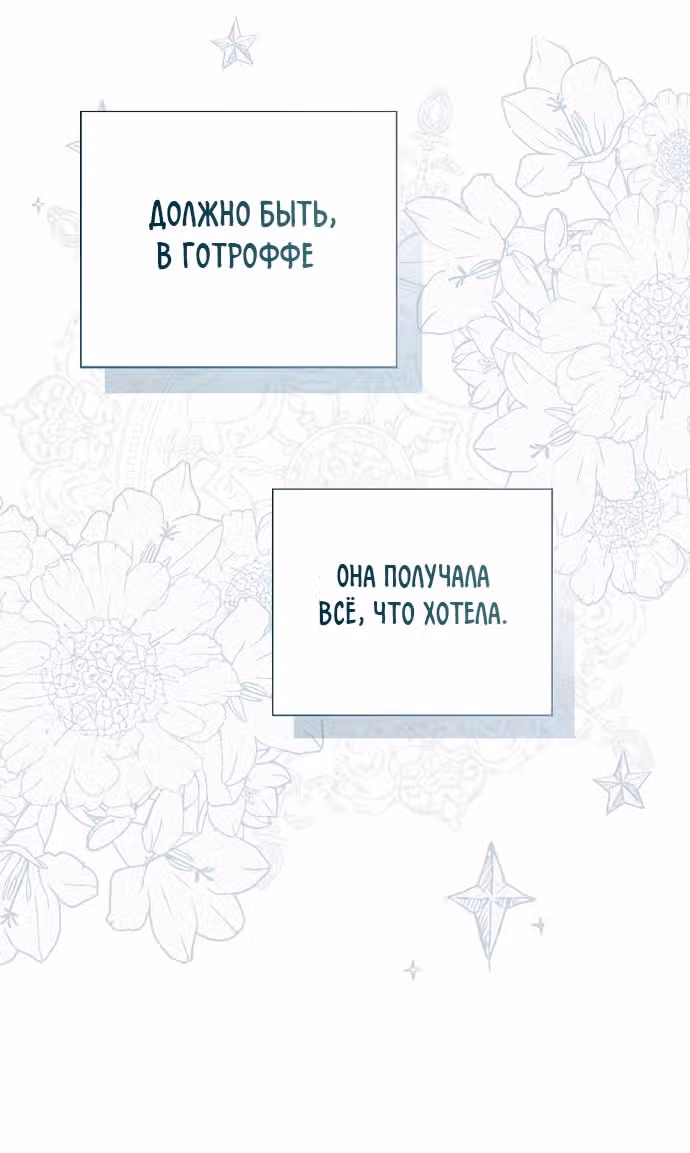 Я отказываюсь от титула императрицы — Том 1 · Глава 40, страница 29
