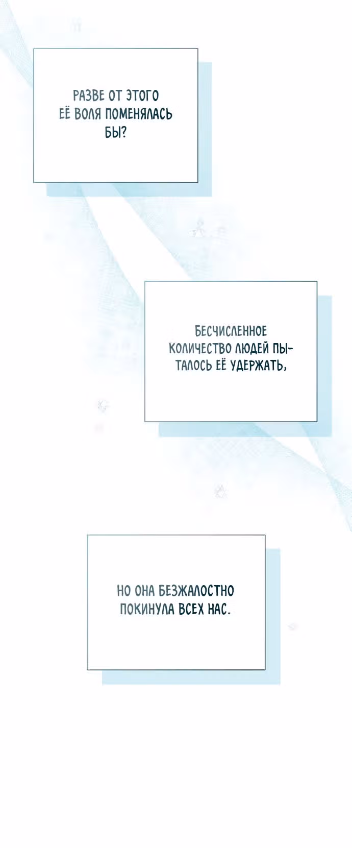 Я отказываюсь от титула императрицы — Том 1 · Глава 40, страница 51