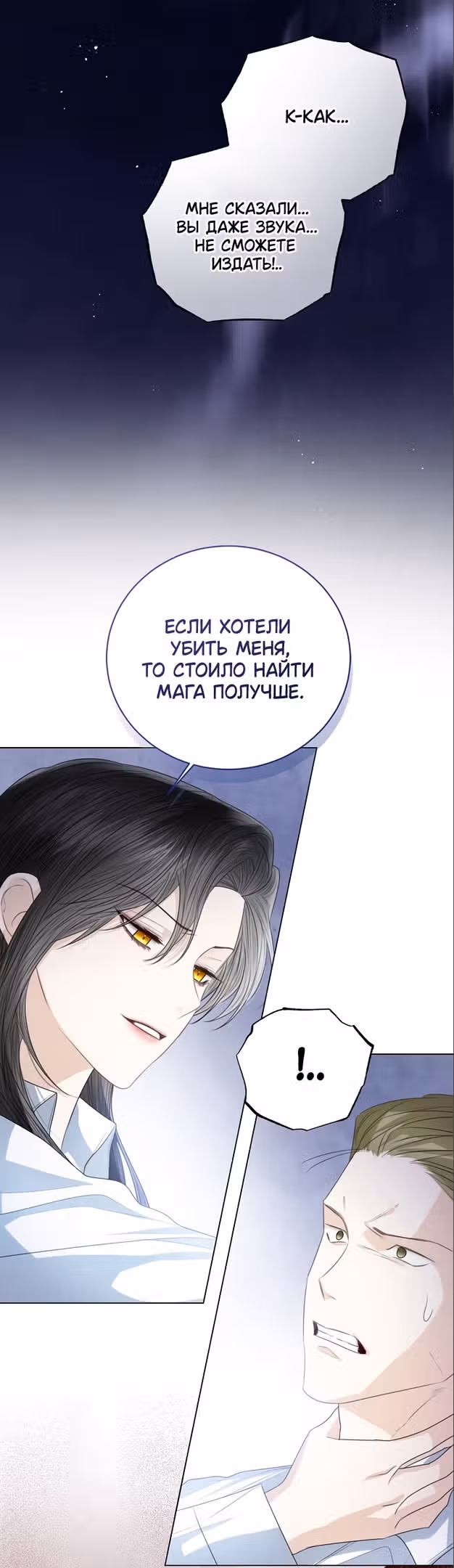 Я отказываюсь от титула императрицы — Том 1 · Глава 43, страница 57
