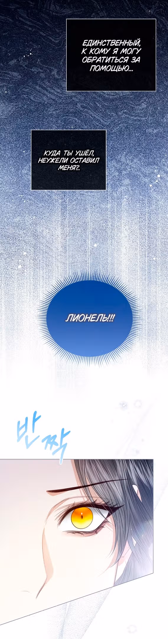 Я отказываюсь от титула императрицы — Том 1 · Глава 48, страница 3