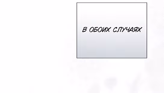 Я отказываюсь от титула императрицы — Том 1 · Глава 52, страница 44