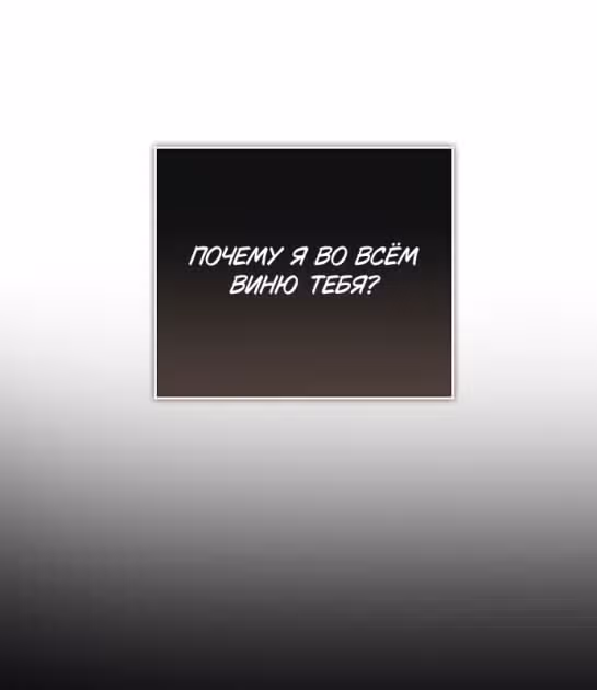 Я отказываюсь от титула императрицы — Том 1 · Глава 52, страница 58