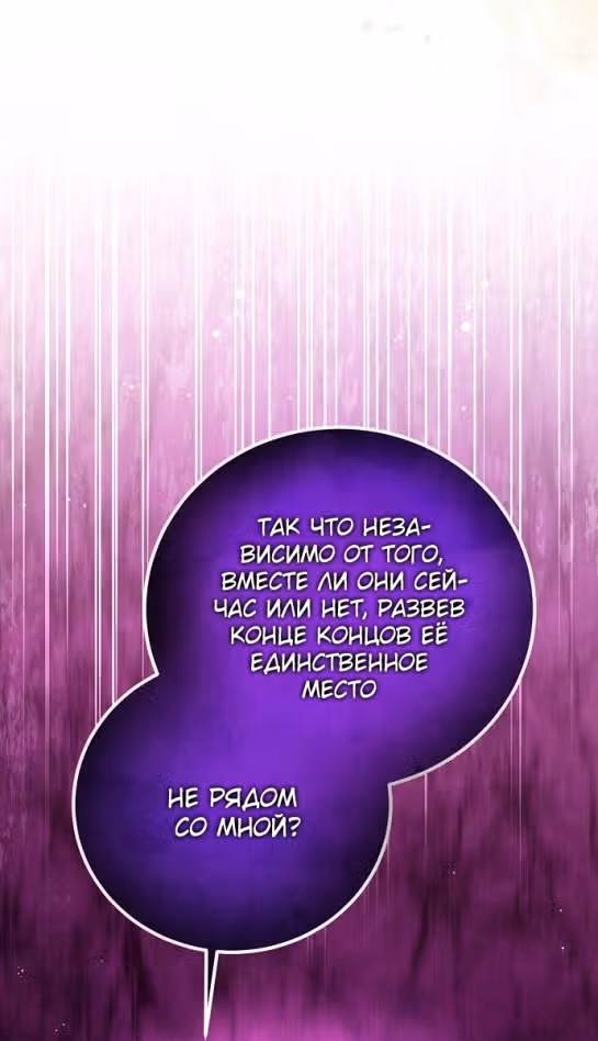 Я отказываюсь от титула императрицы — Том 1 · Глава 53, страница 40