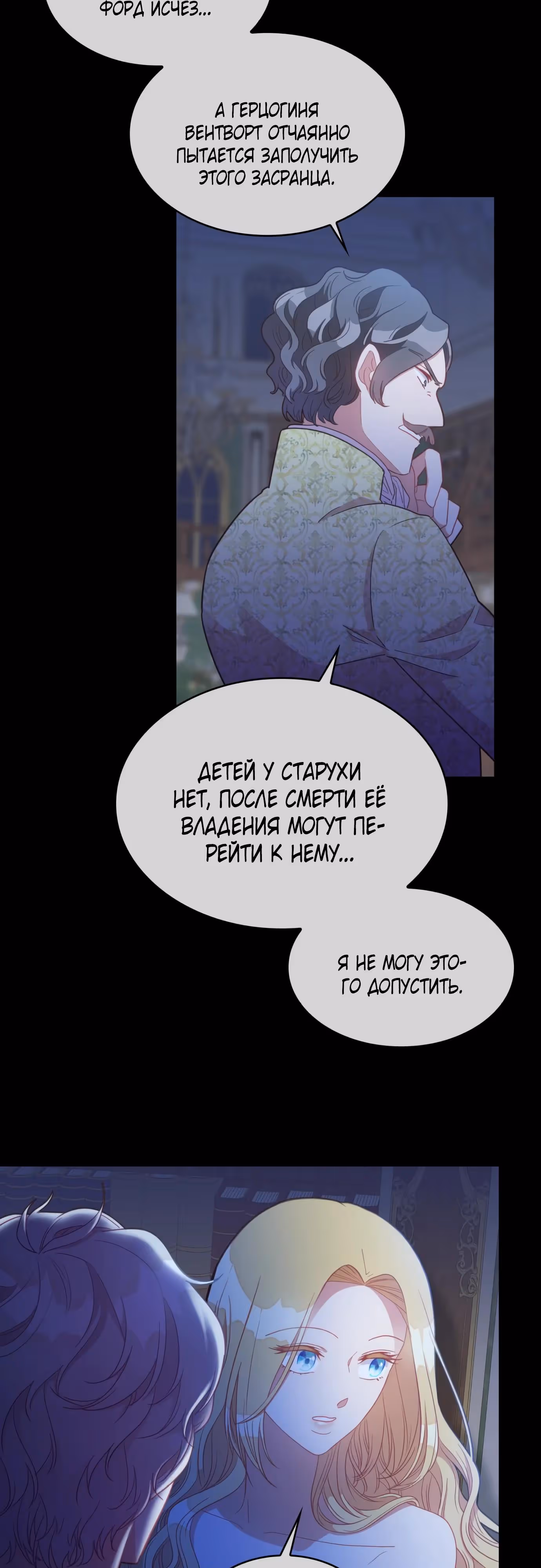 108 девушек — Том 1 · Глава 32, страница 27
