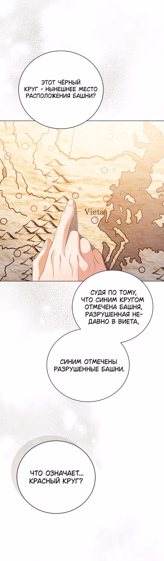 Я отказываюсь от титула императрицы — Том 1 · Глава 63, страница 26