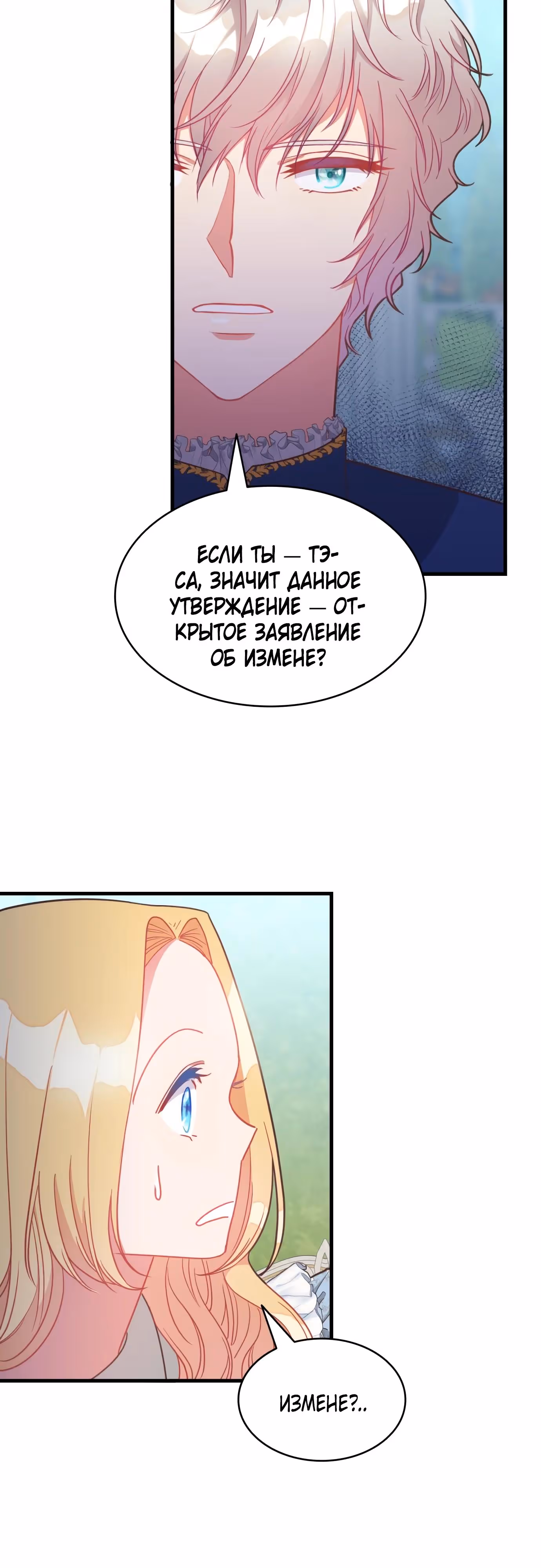 108 девушек — Том 1 · Глава 27, страница 20