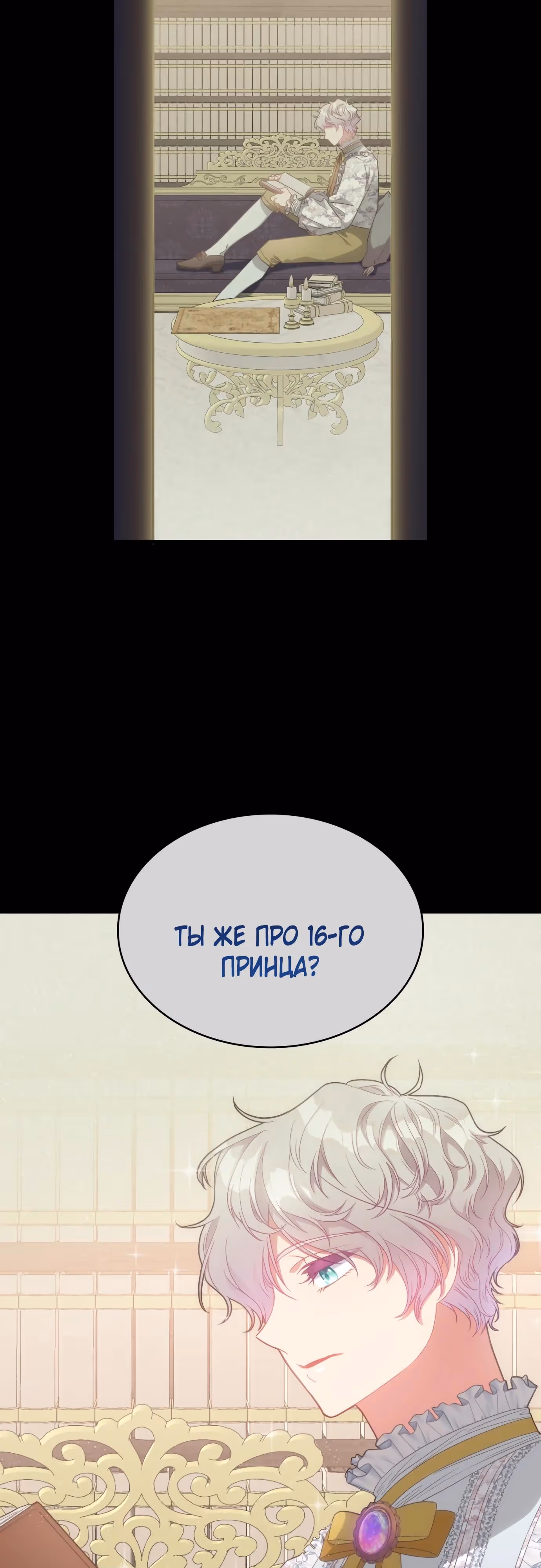 108 девушек — Том 1 · Глава 27, страница 41