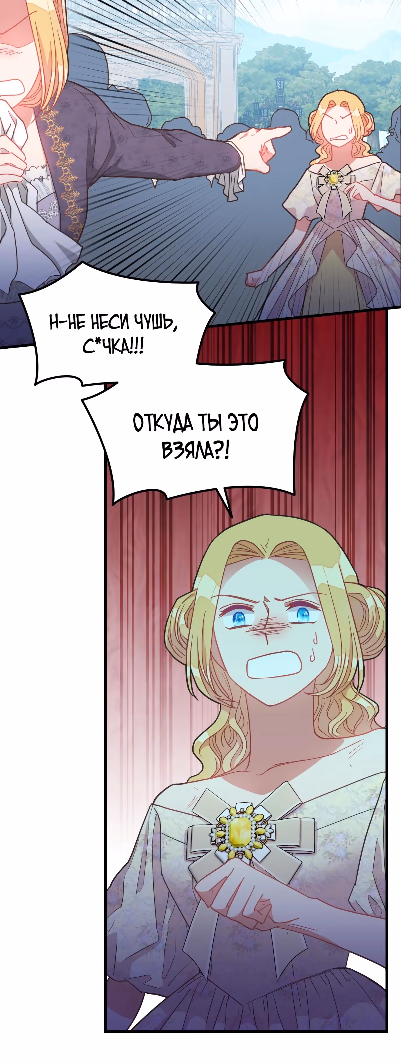 108 девушек — Том 1 · Глава 25, страница 33