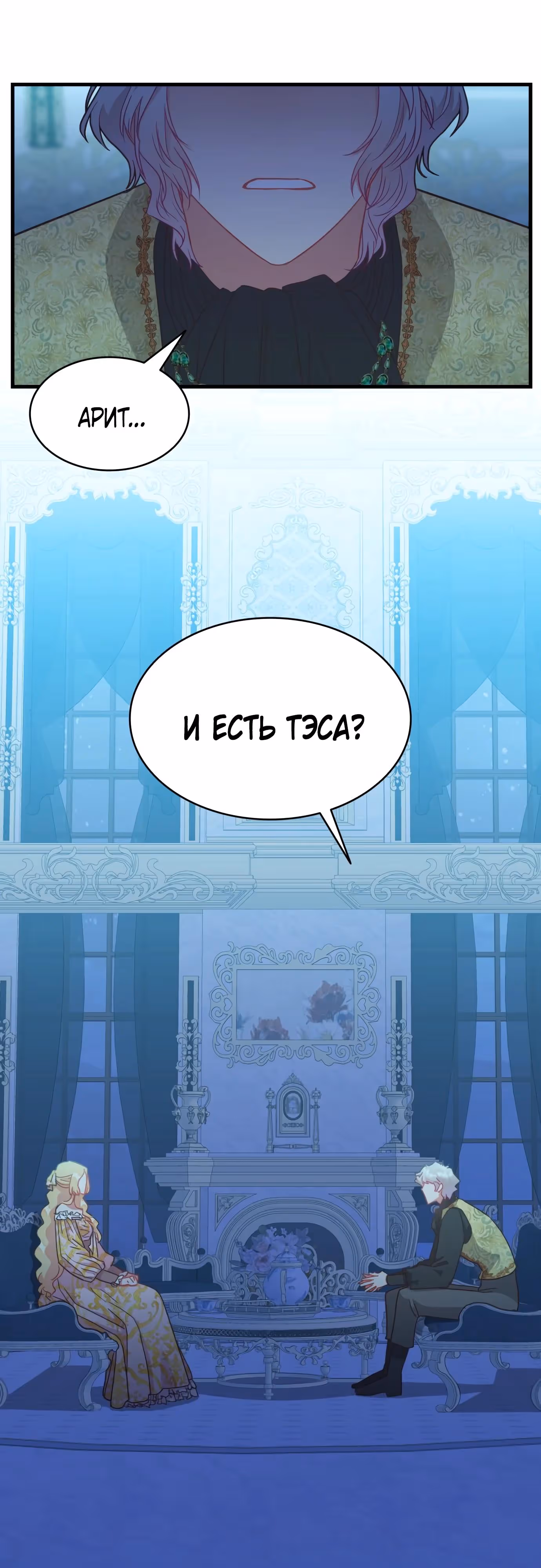 108 девушек — Том 1 · Глава 25, страница 8