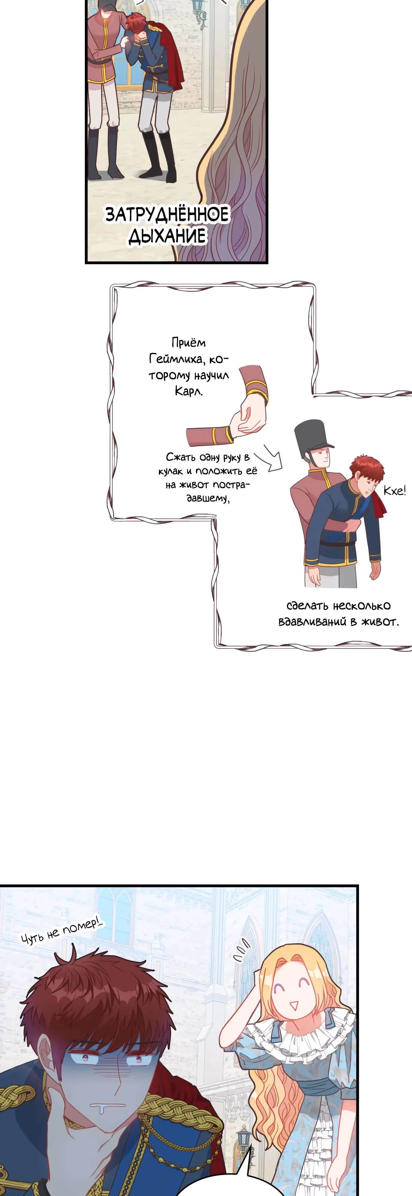 108 девушек — Том 1 · Глава 24, страница 33