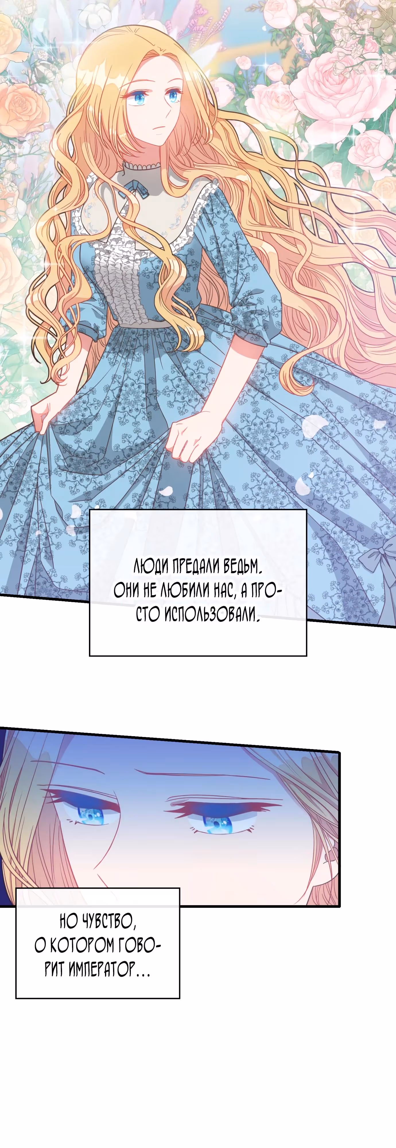 108 девушек — Том 1 · Глава 24, страница 5