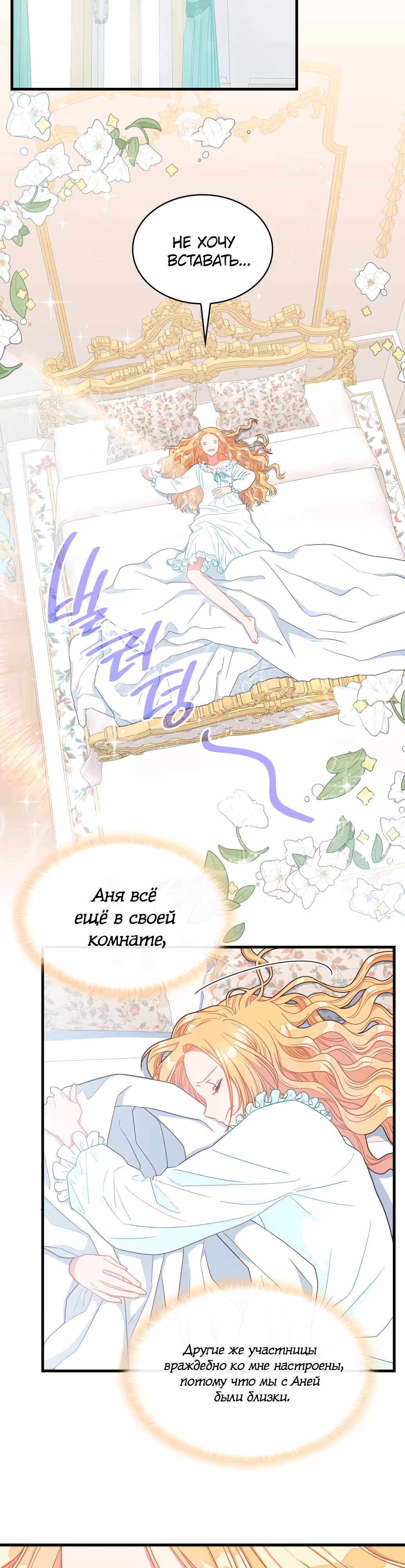108 девушек — Том 1 · Глава 21, страница 2